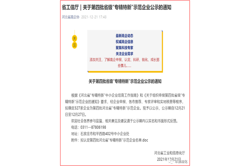 本源精化：新征程 新跨越 新榮耀